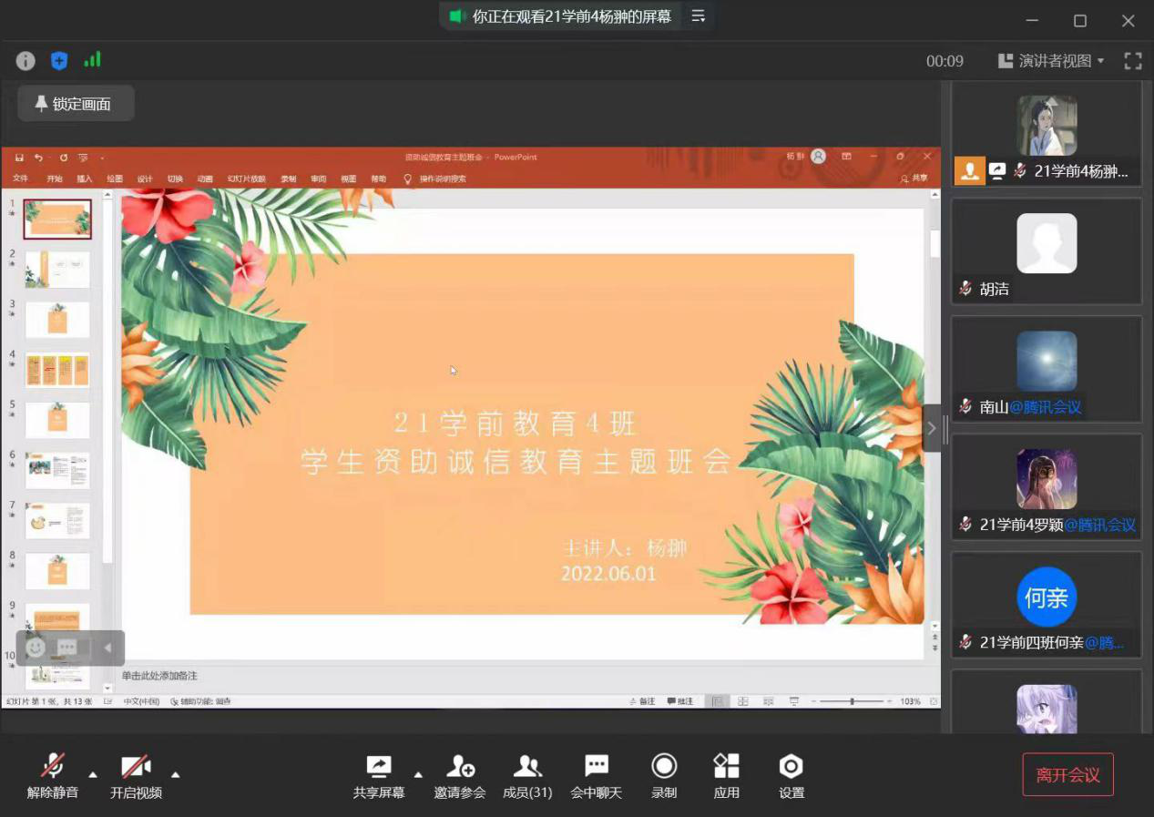 TapTap点点