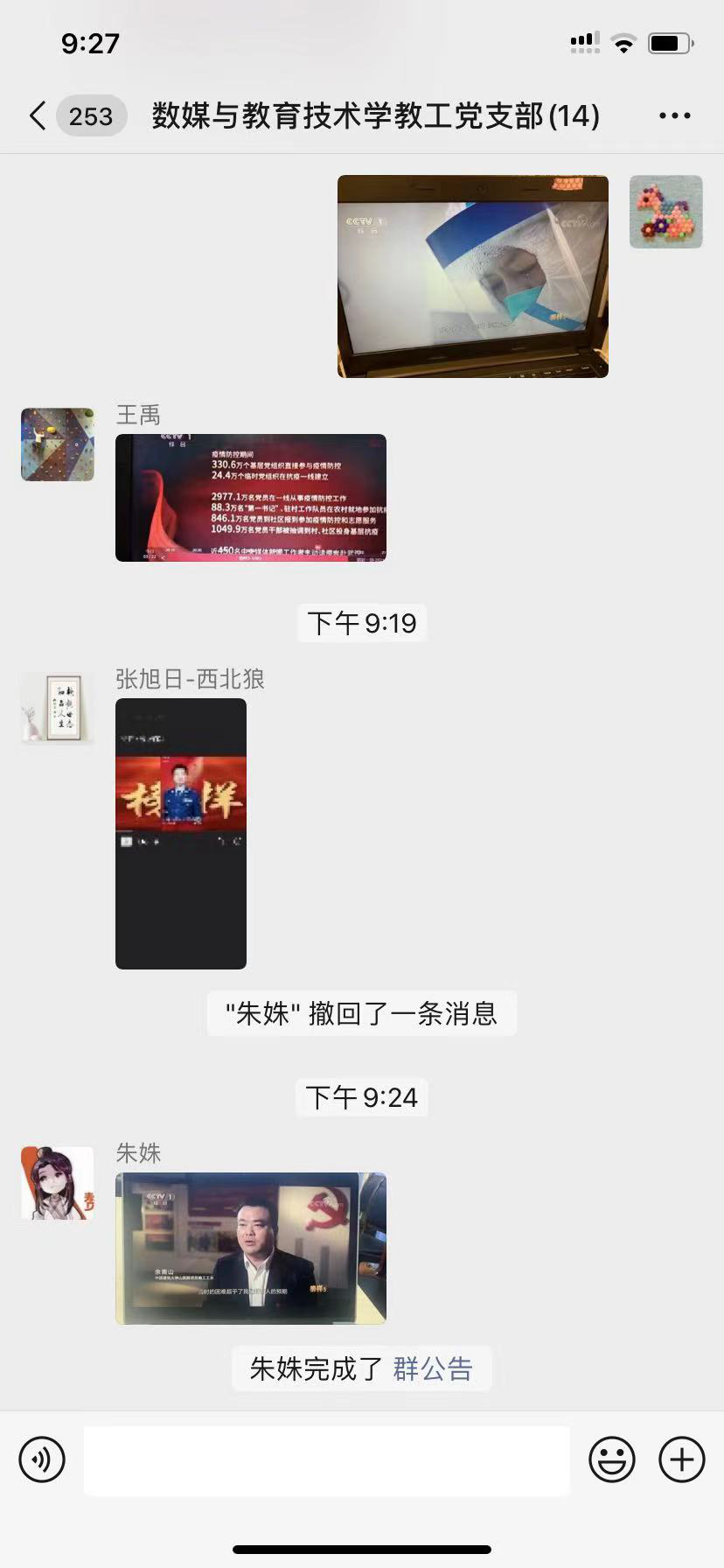 TapTap点点